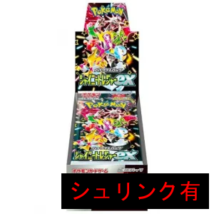 シャイニートレジャーex シュリンク有