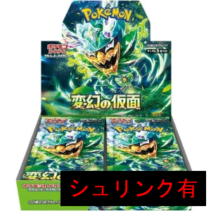 変幻の仮面 シュリンク有