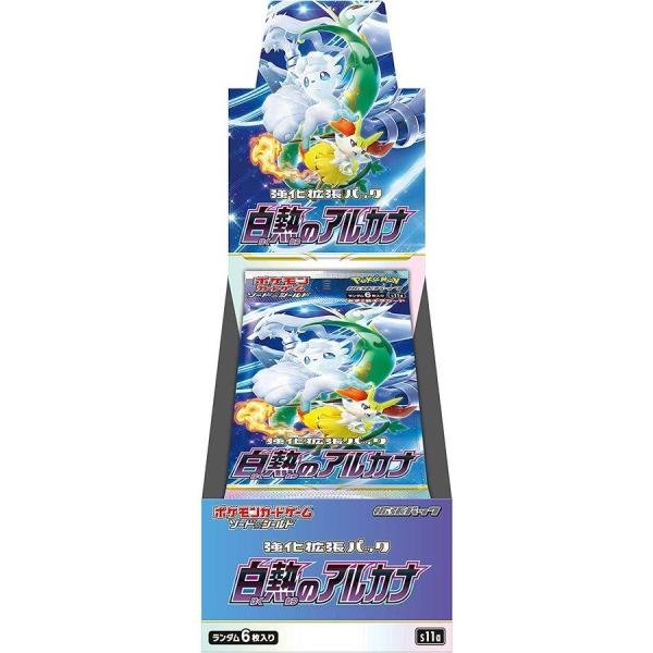 白熱のアルカナ シュリンク有