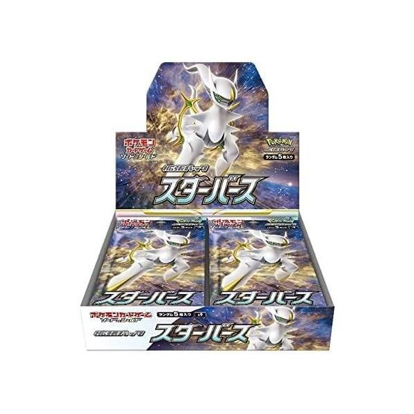 スターバース シュリンク有