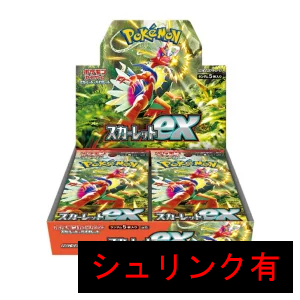 スカーレットex シュリンク有