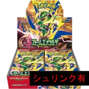ストームエメラルダ シュリンク有